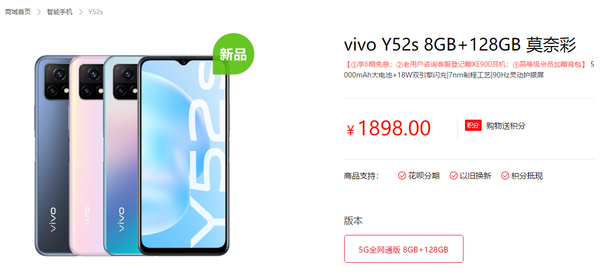 vivo新机开启预售 天玑720/售价1898元