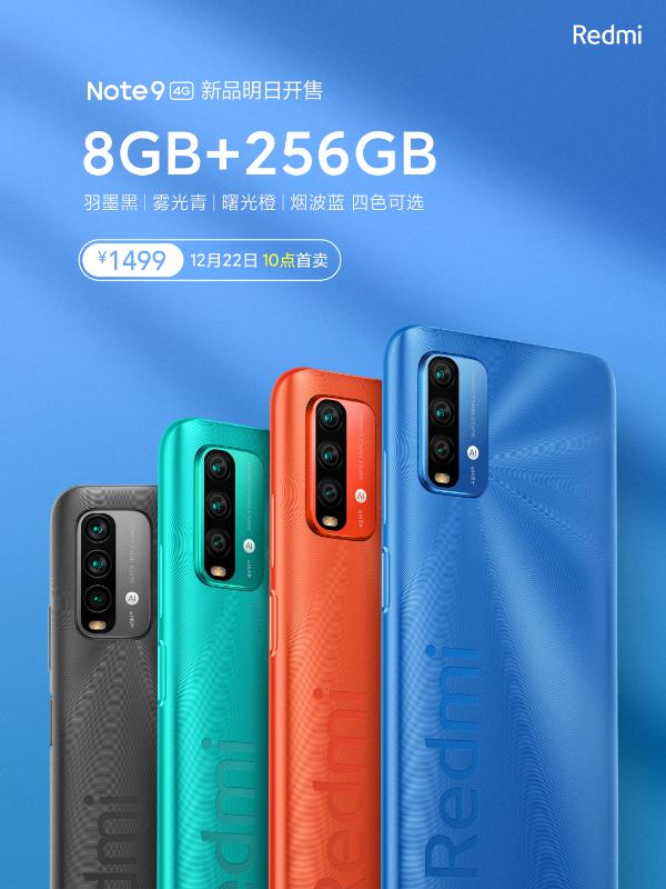 1499元 新款Redmi Note 9发布：256GB存储