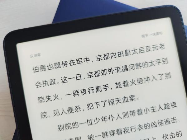 小米电纸书Pro开箱：全方位吊打kindle
