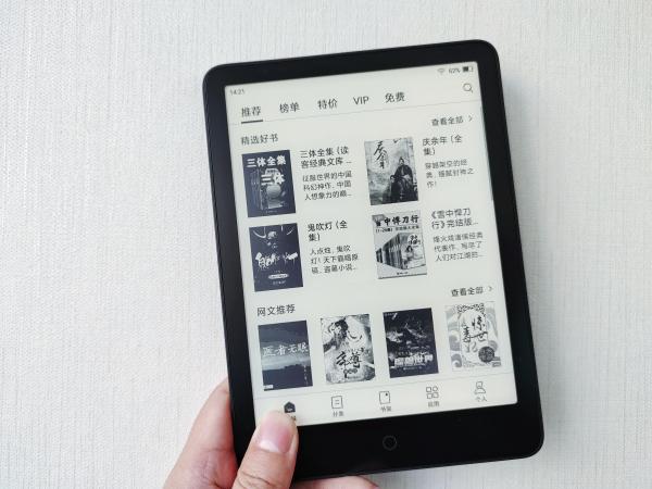 小米电纸书Pro开箱：全方位吊打kindle