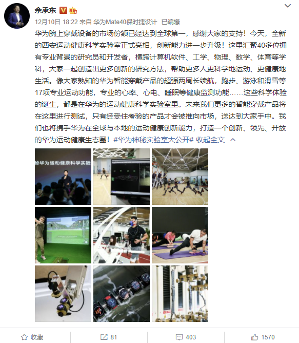 余承东宣布：华为这个领域已经是全球第一