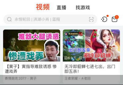 加码中视频和社区，斗鱼推出全新版本App