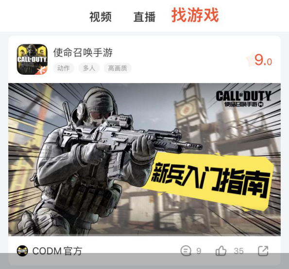 加码中视频和社区，斗鱼推出全新版本App
