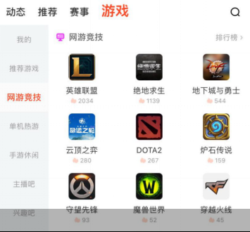 加码中视频和社区，斗鱼推出全新版本App