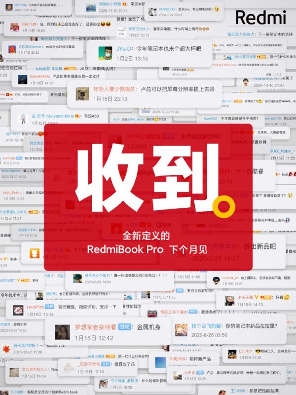 Redmi全新笔记本官宣：满足你所有的期待