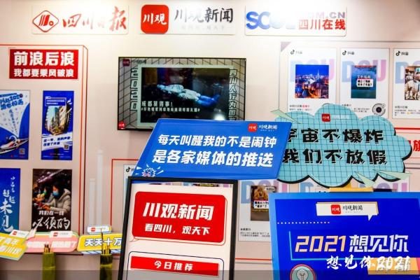 2021，想见你——成都春熙路线下主题展引爆新年许愿潮