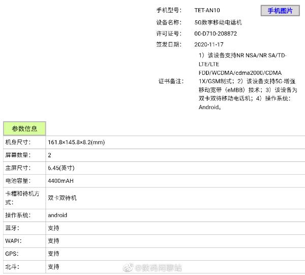 华为麒麟9000新机入网：售价稳破万元