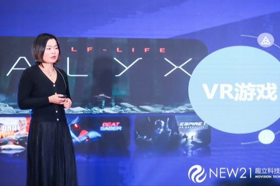 发布6DoF VR一体机方案，亿元扶持VR内容，趣立VR内容生态大会圆满落幕