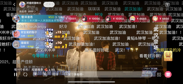 “2020最美的夜”bilibili晚会播出，用音乐告别特殊的一年