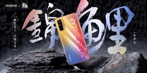 realme V15真机亮相：国潮锦鲤 颜值打几分？