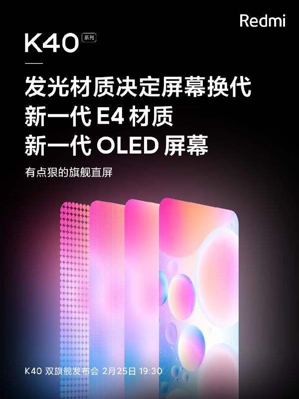 全球超小针孔屏！Redmi K40屏幕稳了：全系标配