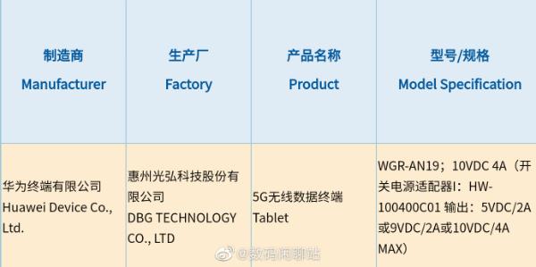 麒麟9000加持 华为今年最强平板来了