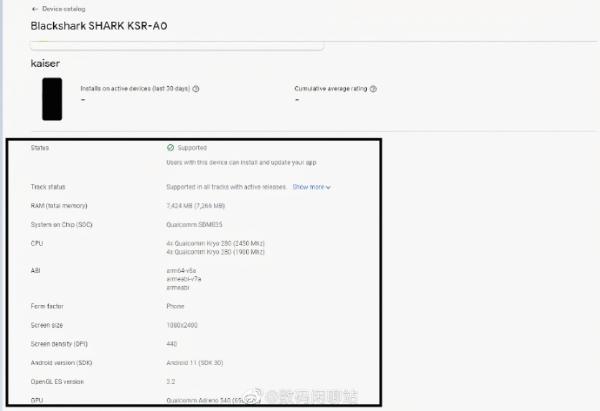黑鲨4正脸图公布 售价非常香