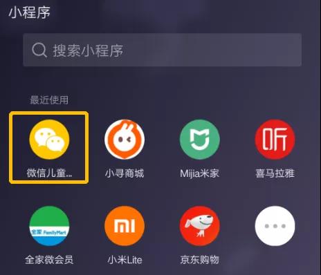 重磅升级 米兔儿童学习手表4 Pro支持微信