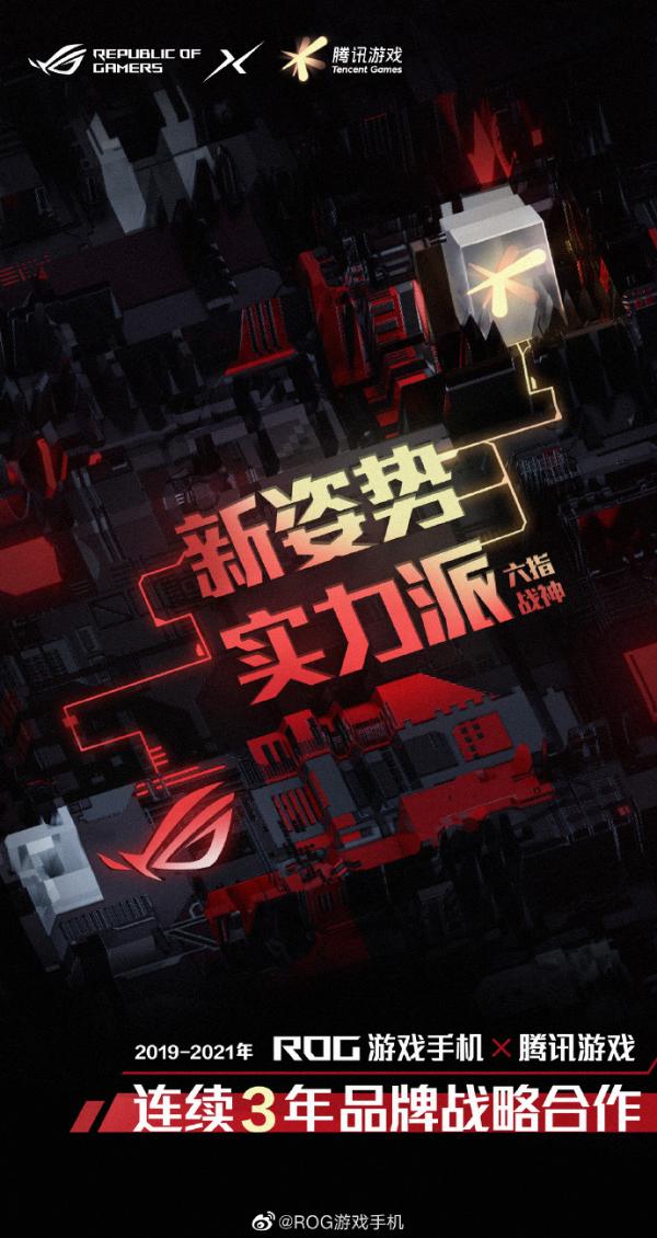 华硕官宣：ROG游戏手机4没了