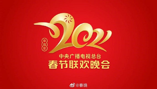 今年春晚有啥不一样？AR覆盖观众席 XR打造移步换景