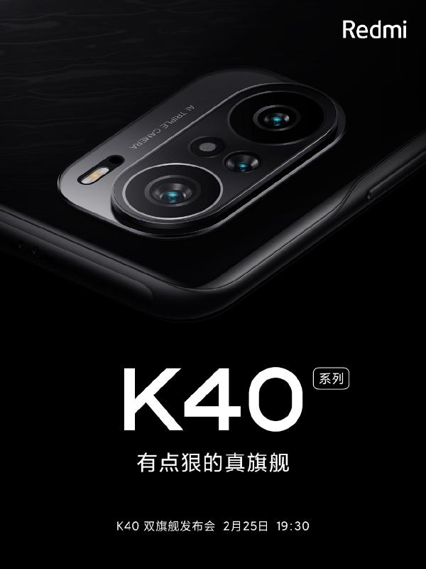 双旗舰齐发！Redmi K40系列真机曝光：传承小米11