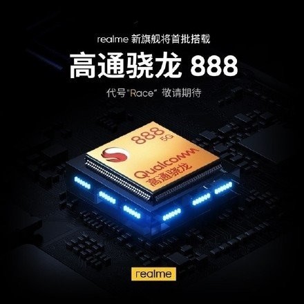 realme新机证件照公布：骁龙888+120W快充超级旗舰