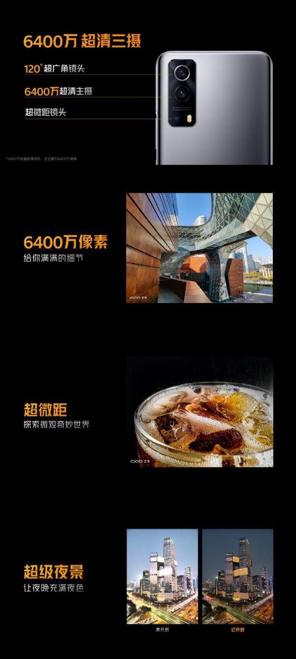 1699元起售 骁龙768G加持！iQOO Z3正式发布