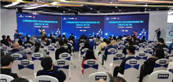 VR技术迭代、产业生态升级：第二期江西省虚拟现实产业技术创新战略联盟（筹）主题沙龙圆满举办