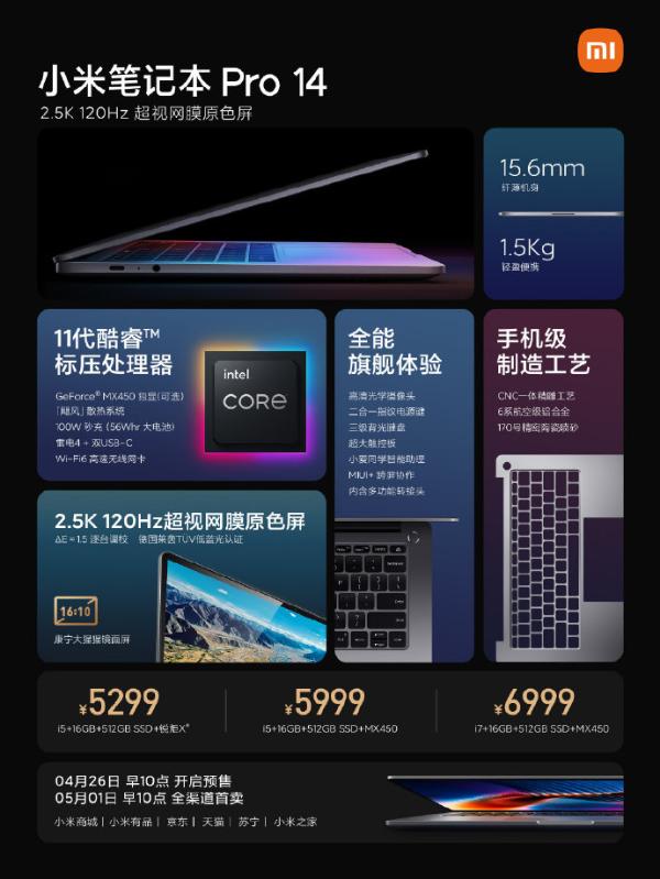 6000元价位唯一3.5K OLED大师屏 全新小米笔记本 Pro正式归来