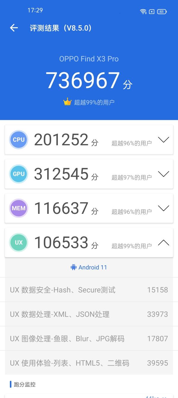 OPPO Find X3 Pro评测：十年功力集一身、影像踏入无人之境