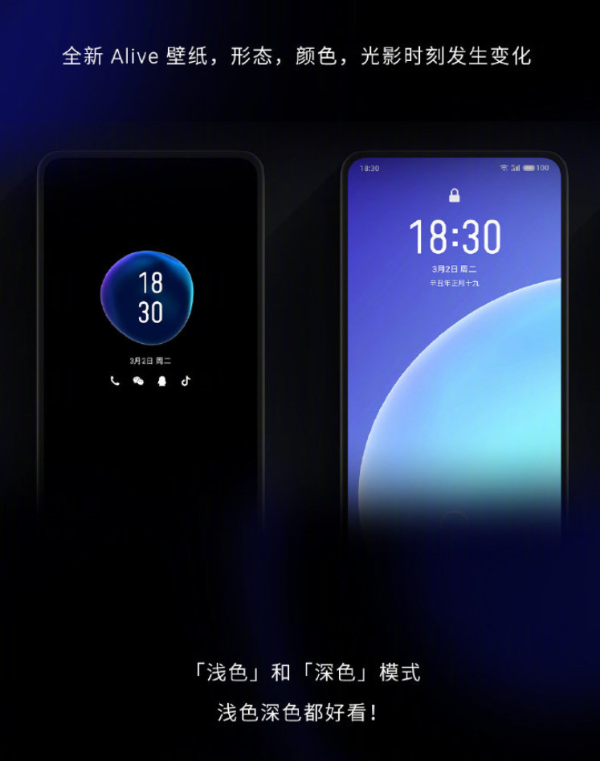 小圆圈再次重现！魅族Flyme 9正式发布