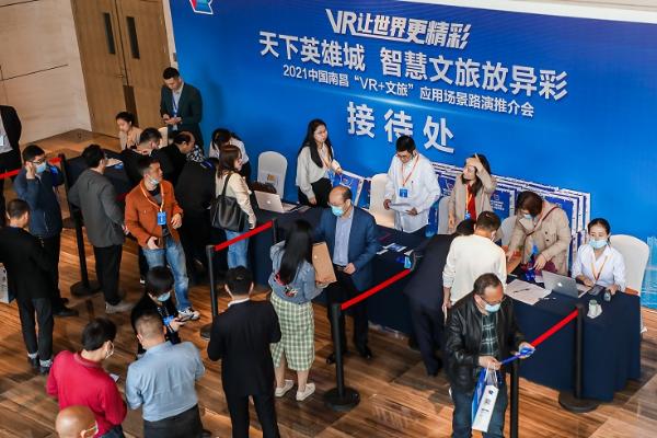 全力打造VR应用新典范 2021中国南昌“VR+文旅”应用场景路演推介会圆满举办