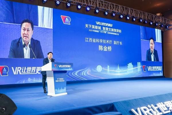 全力打造VR应用新典范 2021中国南昌“VR+文旅”应用场景路演推介会圆满举办