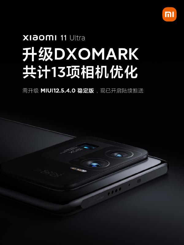 小米11 Pro/Ultra迎重磅更新：拍照大提升