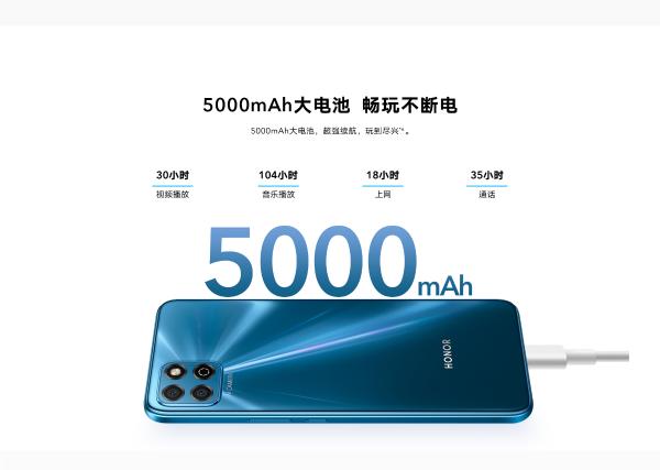 虎贲T610加持 荣耀新机畅玩20发布 899元起