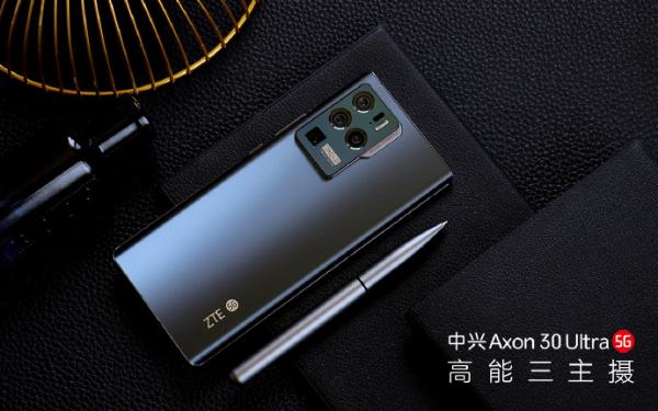 中兴Axon30系列发布会直播