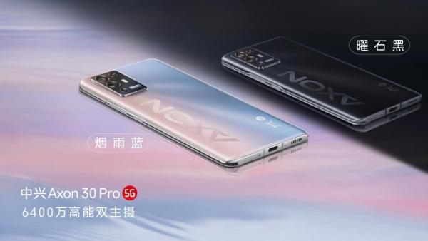 中兴Axon 30 Ultra发布：三主摄影像旗舰