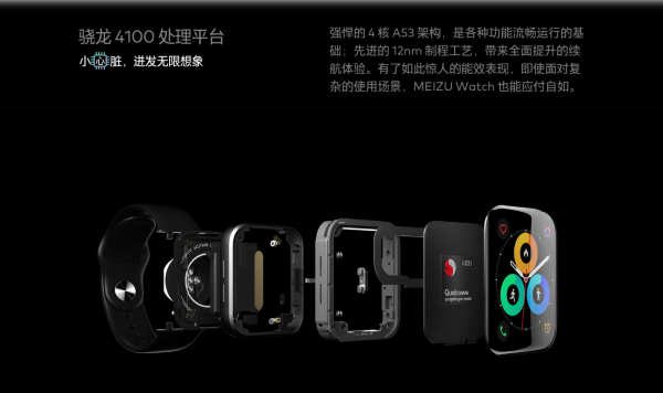 1499元开卖：魅族全智能手表发布 手腕上的智能手机