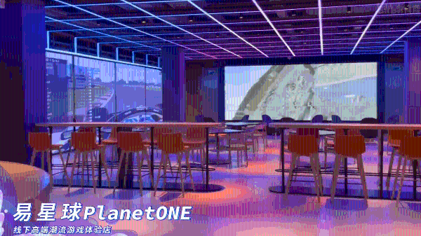 网易影核将于6月5日推出下一代沉浸式旗舰娱乐中心「Planet One易星球」