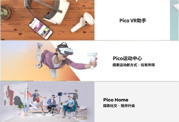 Pico Neo 3正式发布，售价2499元起惊爆上市