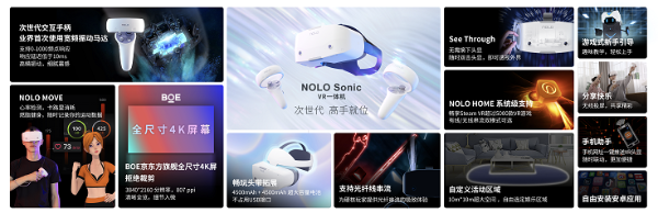 致敬小米1，搭载次世代交互手柄的NOLO Sonic 1999元震撼发布