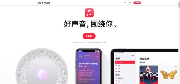苹果上线重磅服务 且无需额外付费