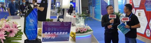 南京芯视元电子有限公司再次亮相2021世界半导体大会