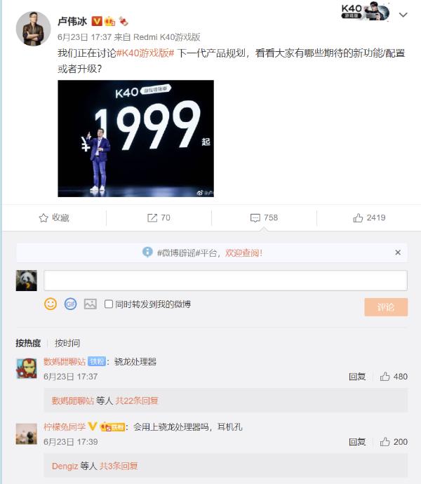 Redmi规划K50游戏版：网友最希望升级它