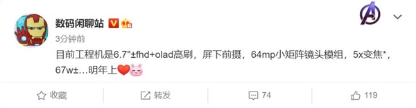 K50新机配置出现：终于用上屏下镜头