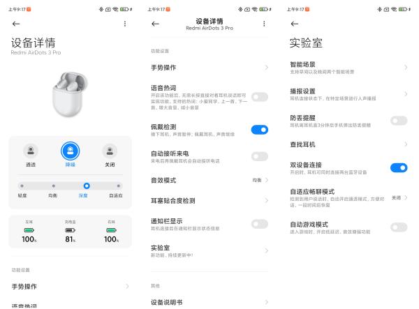 Redmi首款无线降噪耳机评测：299元真香！