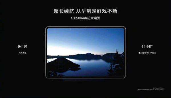 麒麟9000加持 华为MatePad Pro系列发布：3799元起