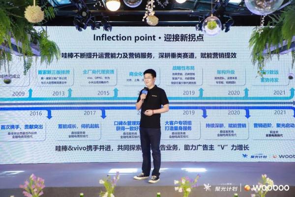 vivo营销聚光计划北京站，金融电商行业营销人聚首分享