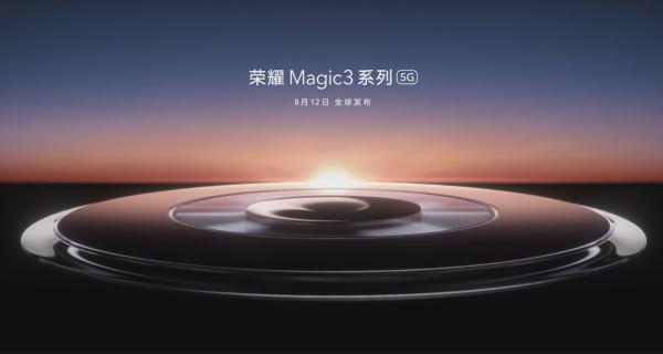 荣耀Magic 3系列正式官宣：8月12日登场