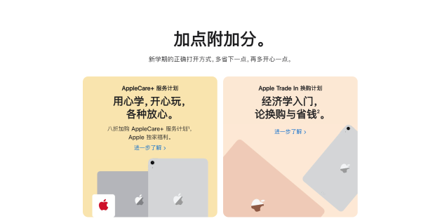 苹果官网大促 降价还送AirPods