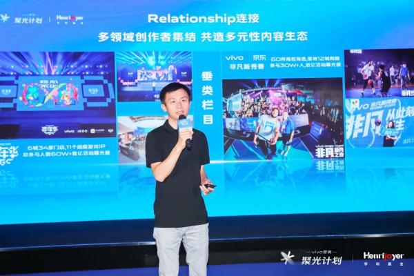 vivo营销继续落地，阅读电台行业聚光发声