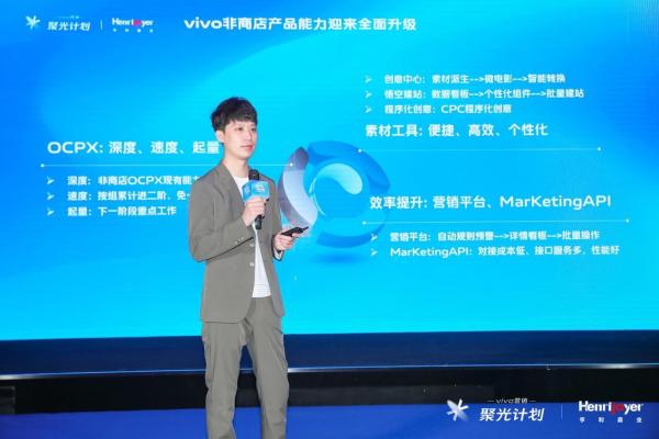 vivo营销继续落地，阅读电台行业聚光发声