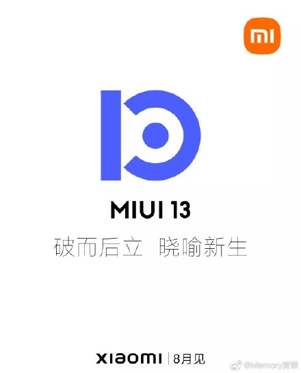 疑似MIUI 13海报流出：8月见