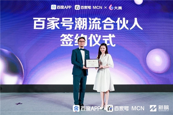 百家号MCN超级合伙人大会精华！8位头部玩家演讲干货全记录